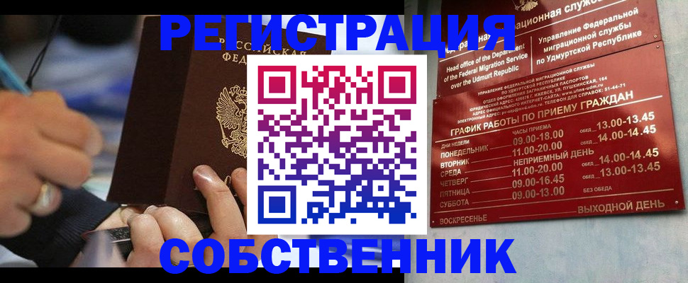 временная регистрация адрес в Искитиме